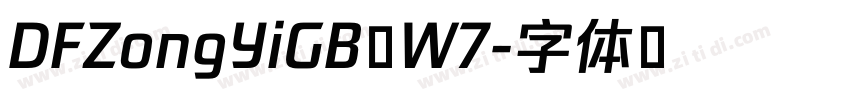 DFZongYiGB W7字体转换 DFZongYiGB W7字体转换